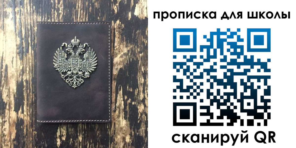 временная прописка в Жигулёвске