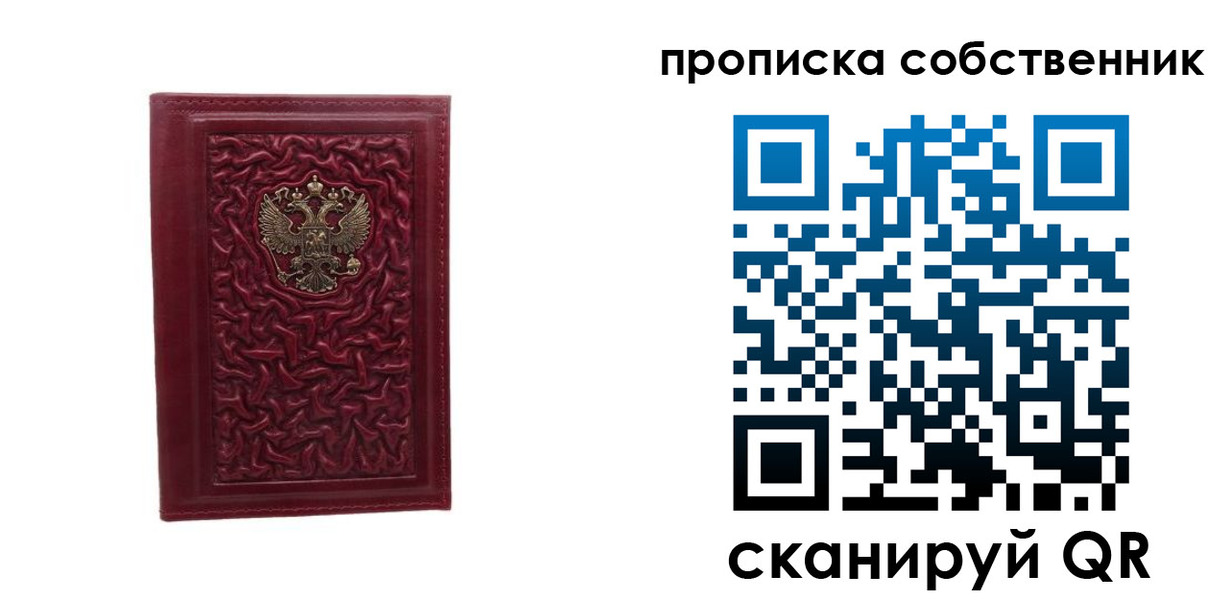 временная прописка в Жигулёвске