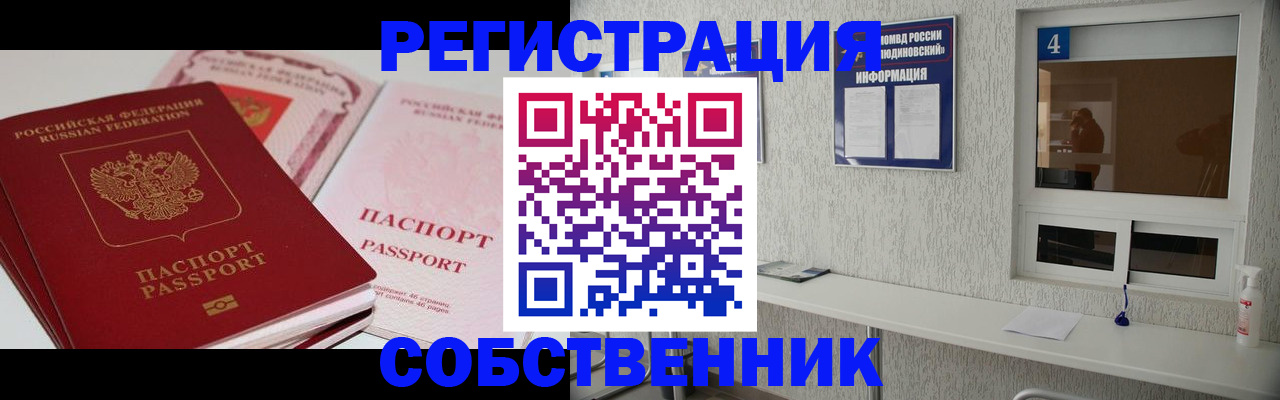 где прописаться в Жигулёвске