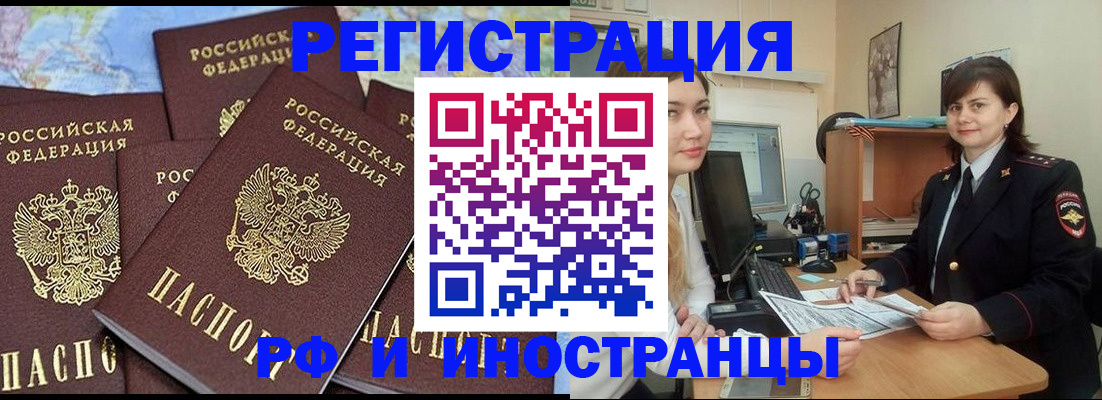 временная регистрация адрес в Жигулёвске