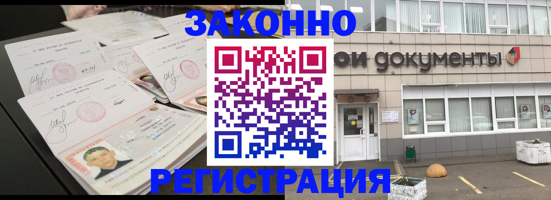 прописка гарантия в Жигулёвске