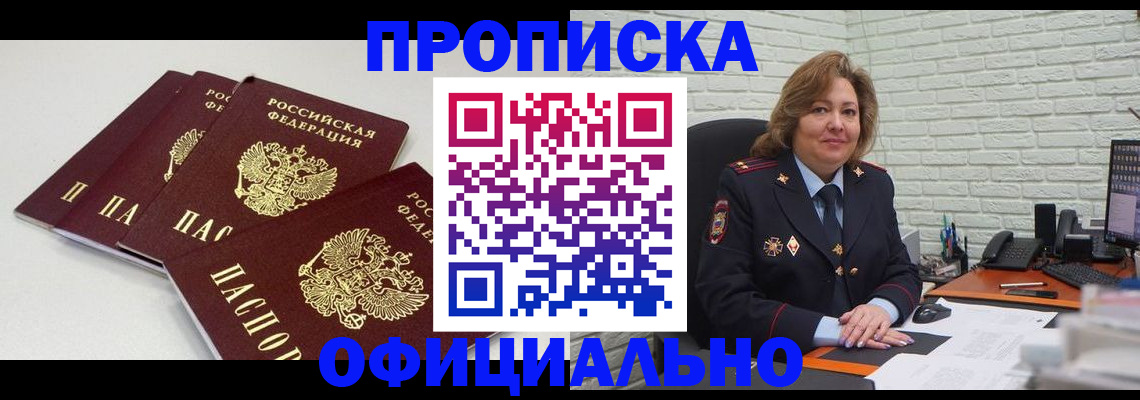 временная регистрация для всех в Жигулёвске