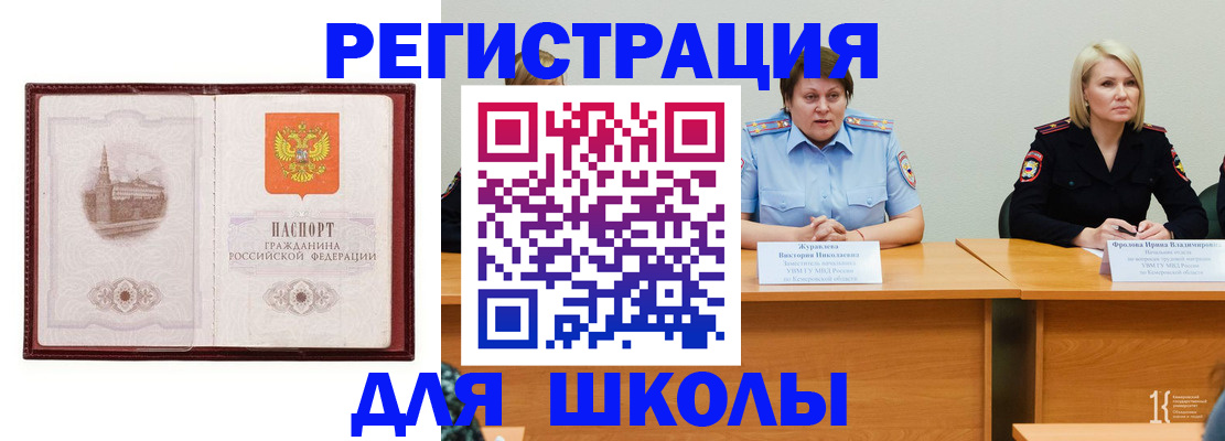 временная регистрация законно в Жигулёвске