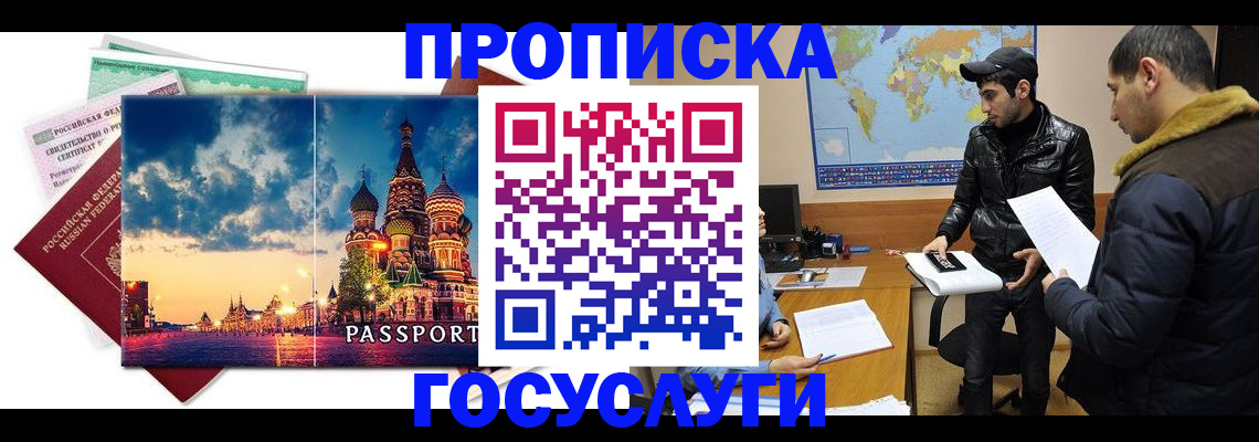 временная регистрация надежно в Жигулёвске