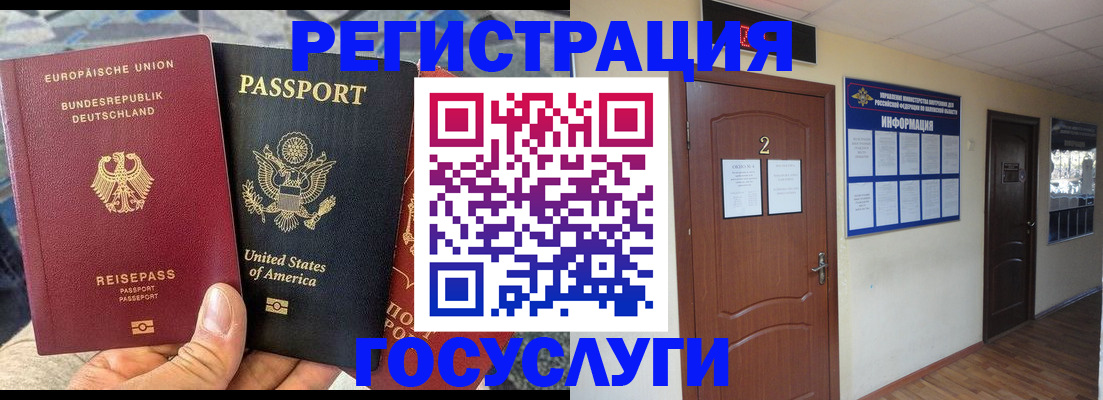 временная регистрация купить в Жигулёвске